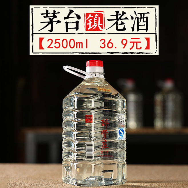 茅台镇酱香型特价窖藏老酒纯粮食原浆高粱酒...