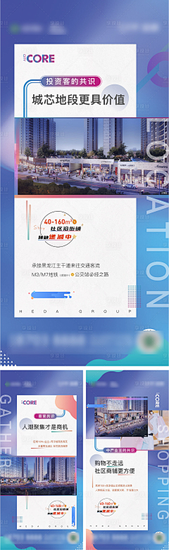 sev7en_采集到城芯生活