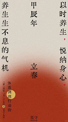养生生不息的气机 | 体质调理行动营 - 小红书