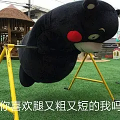 #熊本熊表情包# #熊本熊# #表情包# #熊本熊图片# #熊本熊图库#