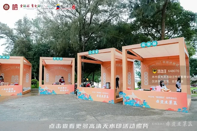 2022年“惠游惠安”系列活动之非遗进景...
