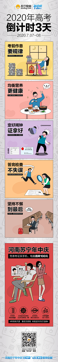 街角的风铃41采集到手绘海报