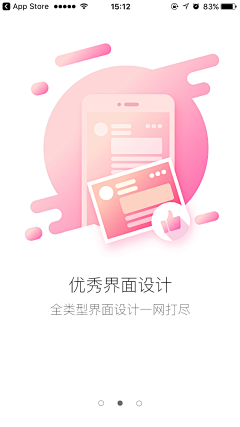 乐乐13采集到启动页