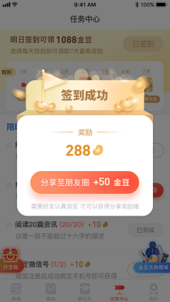 馬逸采集到APP[签到]