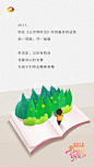 湖南卫视让世界听见的照片 - 微相册