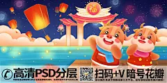 QQ28275342加我发图2021年新年元宵节看花灯插画