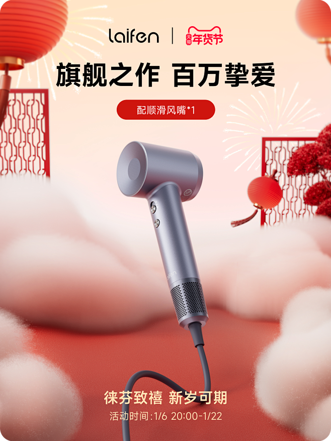徕芬旗舰店