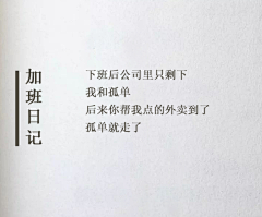 无敌小珍珠儿~采集到喜欢的文案呀--哈哈