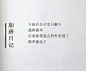 广告人诗集《在凌晨三点的夜色里找你》