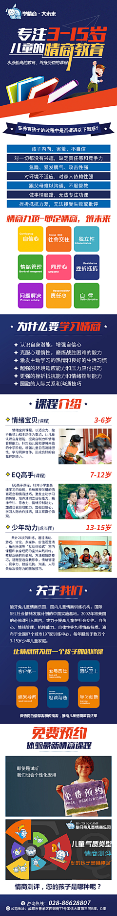 海米0采集到落地页 广告