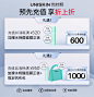 优时颜UNISKIN限定购物金 抢先充值消费享折上折 全店通用