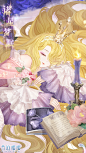 奇迹暖暖【诸星梦眠】蜡烛魔法书