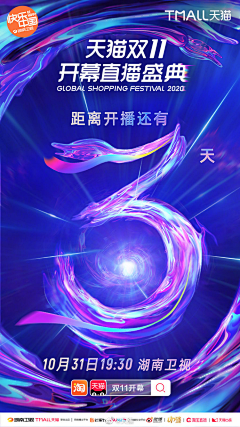 发个芽采集到H5-倒计时数字创意海报