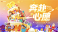 奔赴心愿