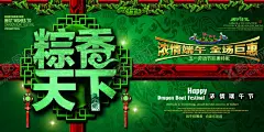 端午节 【酷图网】端午节宣传单,端午节传单,端午节海报,端午节,端午,端午节展板,端午节单页,端午节展架,端午节吊旗,端午节广告,端午节插画,端午插画,龙舟插画,粽子,粽子节,浓情端午,粽香情浓,端午节DM单,赛龙舟,端午节促销,端午节活动,端午节背景,龙舟素材,绿色海报,绿色,龙舟,龙舟节,端午活动,端午促销