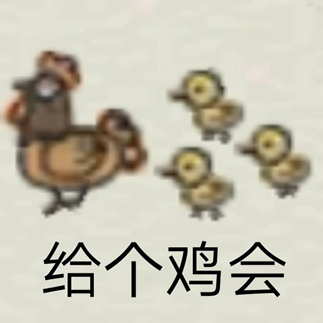 江南百景图表情包的搜索结果_360图片