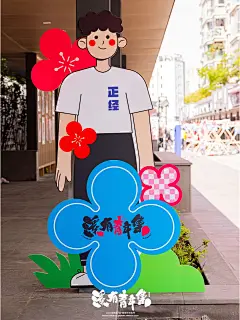 无锡活动策划|送你一朵大红花 - 小红书