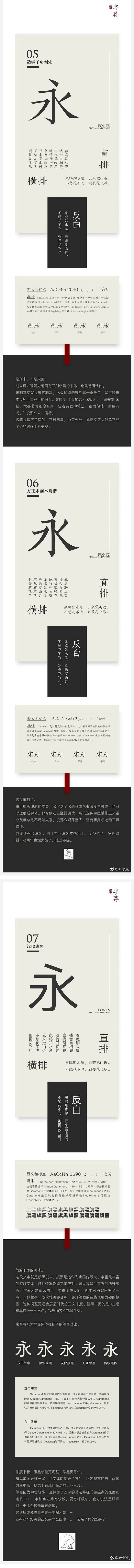 横排与竖排的字体应用3