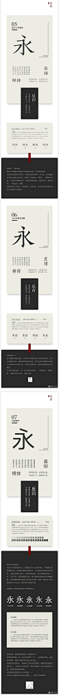 横排与竖排的字体应用3