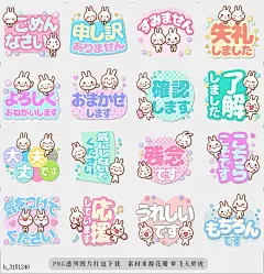 @飞天胖虎 line贴图表情包贴纸[编号3151240]斑兔子【大写字母】简单的敬语  斑兔子的sticker 用简单可爱的大写字母创建经常使用b