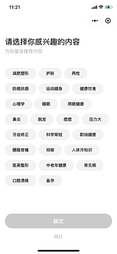 糙妹!采集到APP-筛选系!