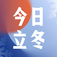 咩野都有采集到活动类