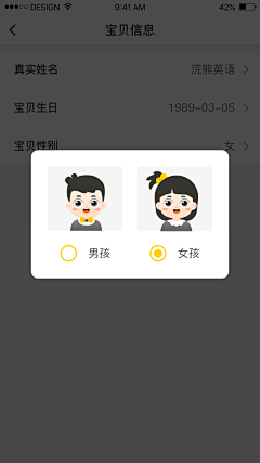 cherrink采集到App-好友/联系人/头像/性别/选择