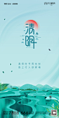 887-清明节春天下雨节气国风插画海报PSD分层设计源文件素材模板-淘宝网