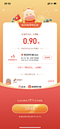 快手-2021新春拜年红包