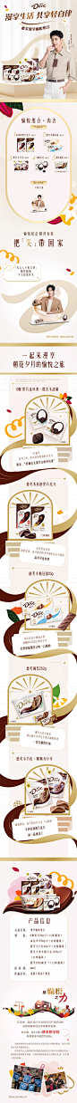 德芙巧克力漫享愉悦新品组合生日礼物官方旗舰店