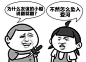 一组污污的神回复，真是一言不合就开车！ #搞笑#   ​​​​