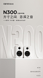 【漫步者N300】漫步者（EDIFIER）N300 有源桌面2.0音箱 电脑电视音响 HIFI音质 精致小巧 大功率桌面音响 丝绸白【行情 报价 价格 评测】-京东