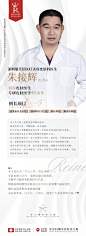 医美专家医生介绍海报-志设网-zs9.com
