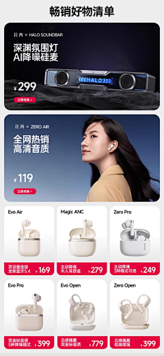 爱伦沃克采集到A-精选【高品详情排版样式】