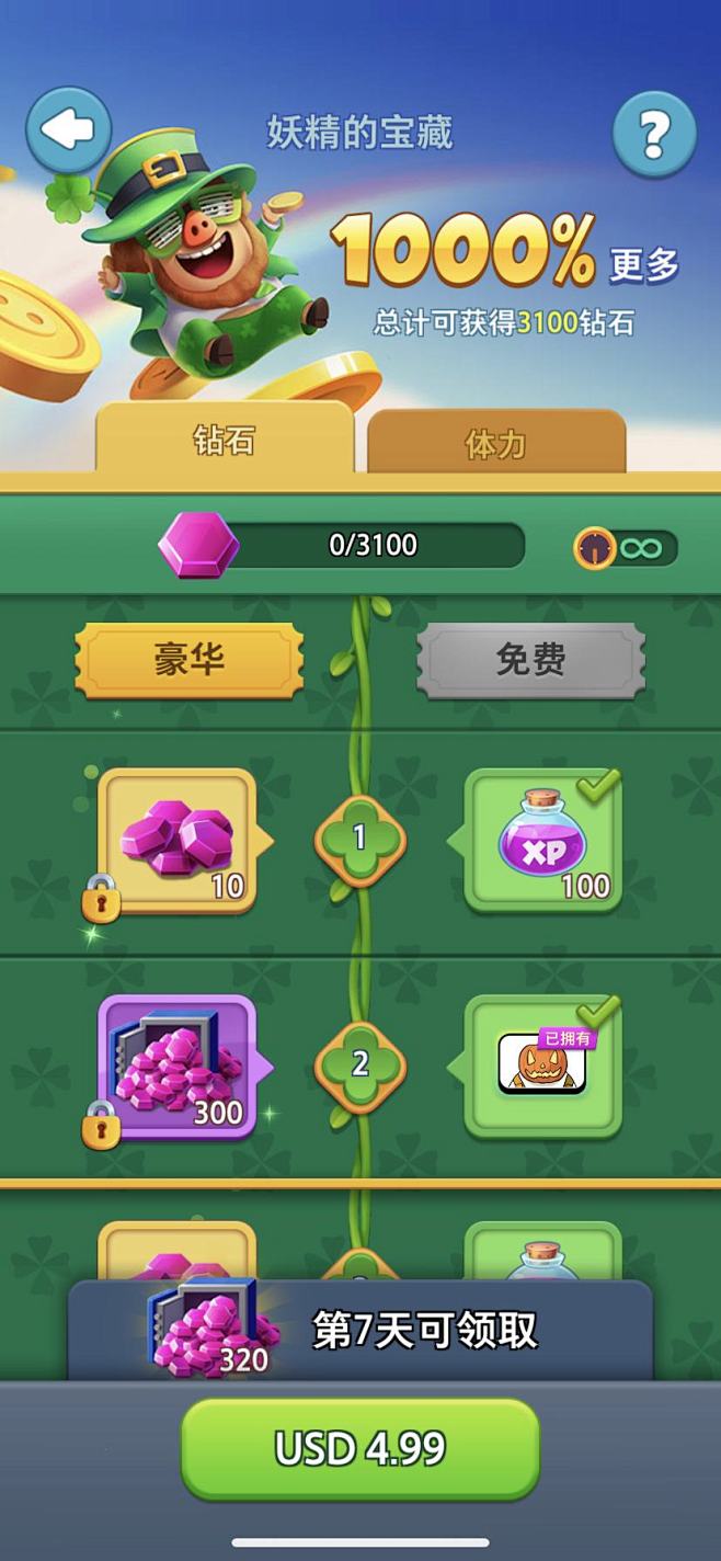猪游记-游戏截图-GAMEUI.NET-...