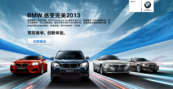 BMW中国：BMW Experience...