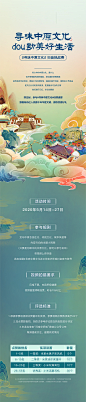 插画长图海报-志设网-zs9.com