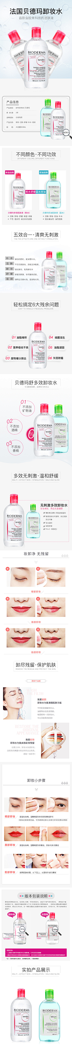 fbargarbvgfbhgn采集到护肤品详情