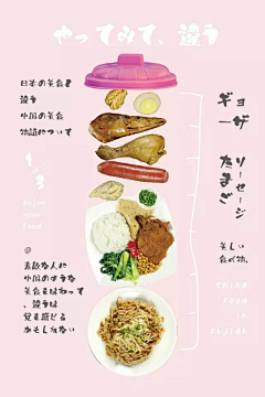 帅帅爱花瓣采集到美食海报