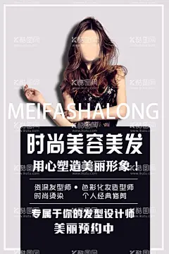 时尚美容美发海报  - 源文件下载【酷图网】美发,美发海报,美发挂画,美发造型,美发展架,美发灯箱,美发店海报,美发广告,专业美发,美发店展板,美容美发,美发名片,美发设计,理发,理发店海报,剪头发,烫头发,美发宣传单,美发店,美容美发广告,美发店活动,美发店宣传单,美发彩页,美发店开业,时尚美女,时尚造型,潮流先锋,精剪头发,烫头,染发
