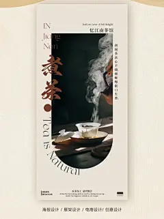茶馆海报 - 小红书搜索