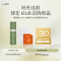618抢先试用 提前锁客