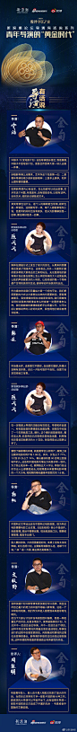 #微博电影之夜#新浪潮论坛邀请青年导演@坏猴子宁浩 @文牧野 @韩延1116 @FrantGwo郭帆 及新浪娱乐事业部总经理@陈弋弋 就花样繁多的新导演扶持计划、新媒体时代下新导演们面临的挑战与机遇等议题展开讨论，碰撞出不少“金句”。戳下方长图，带你3分钟get本期#新浪潮论坛#不可错过的金句↓↓↓ ​​​​