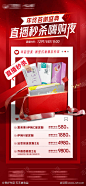医美直播秒杀种草海报-志设网-zs9.com