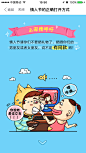 情人节的正确打开方式 #活动页面# #H5# #活动专题# #扁平化# #插图# 采集@GrayKam