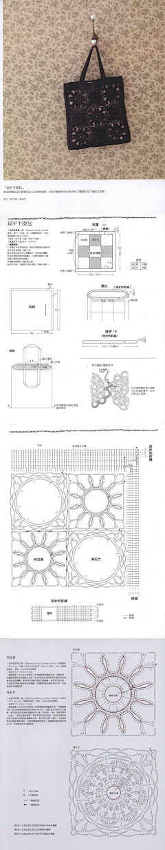 扶桑子采集到钩花刺绣