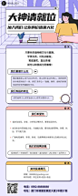 企业春季招聘文化娱乐长图海报