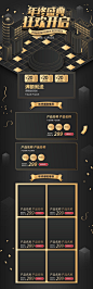 黑金年终盛典狂欢开启双十二促销电商首页