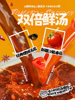 Happy-daydayup采集到竞店参考集合