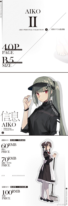 Mad_Bear采集到【艺术家】AIKO